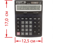Калькулятор 12-разрядный Staff STF-2512