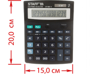 Калькулятор 14-разрядный Staff STF-888-14