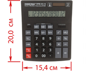 Калькулятор 12-разрядный «Офисмаг» OFM-333-12