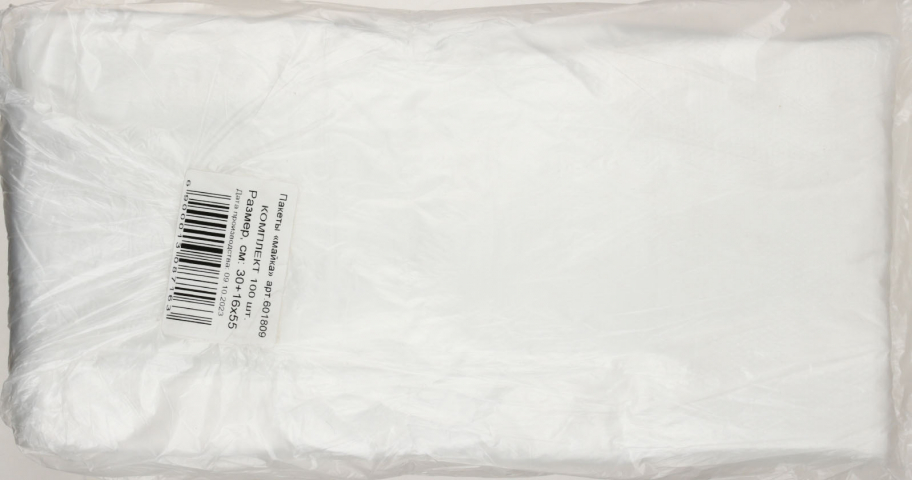 Пакет-майка «Комплект» 30+16×55 см, 15 мкм, 100 шт., белый