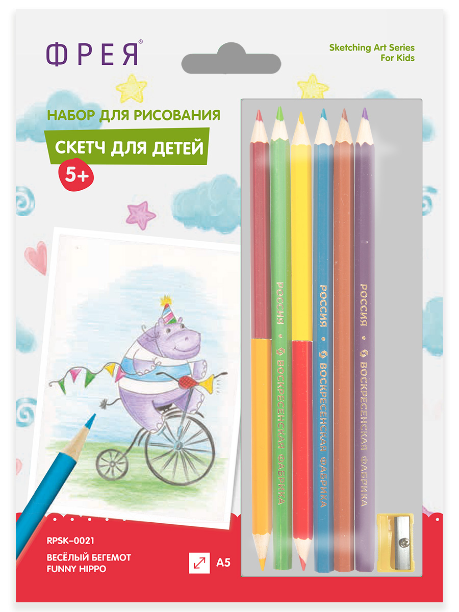 Набор для рисования «Скетч для раскрашивания цветными карандашами» А5 (21×14,8 см), 1 л., «Весёлый бегемот», RPSK-0021